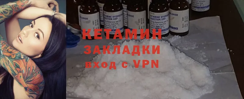 Кетамин ketamine  Ставрополь 